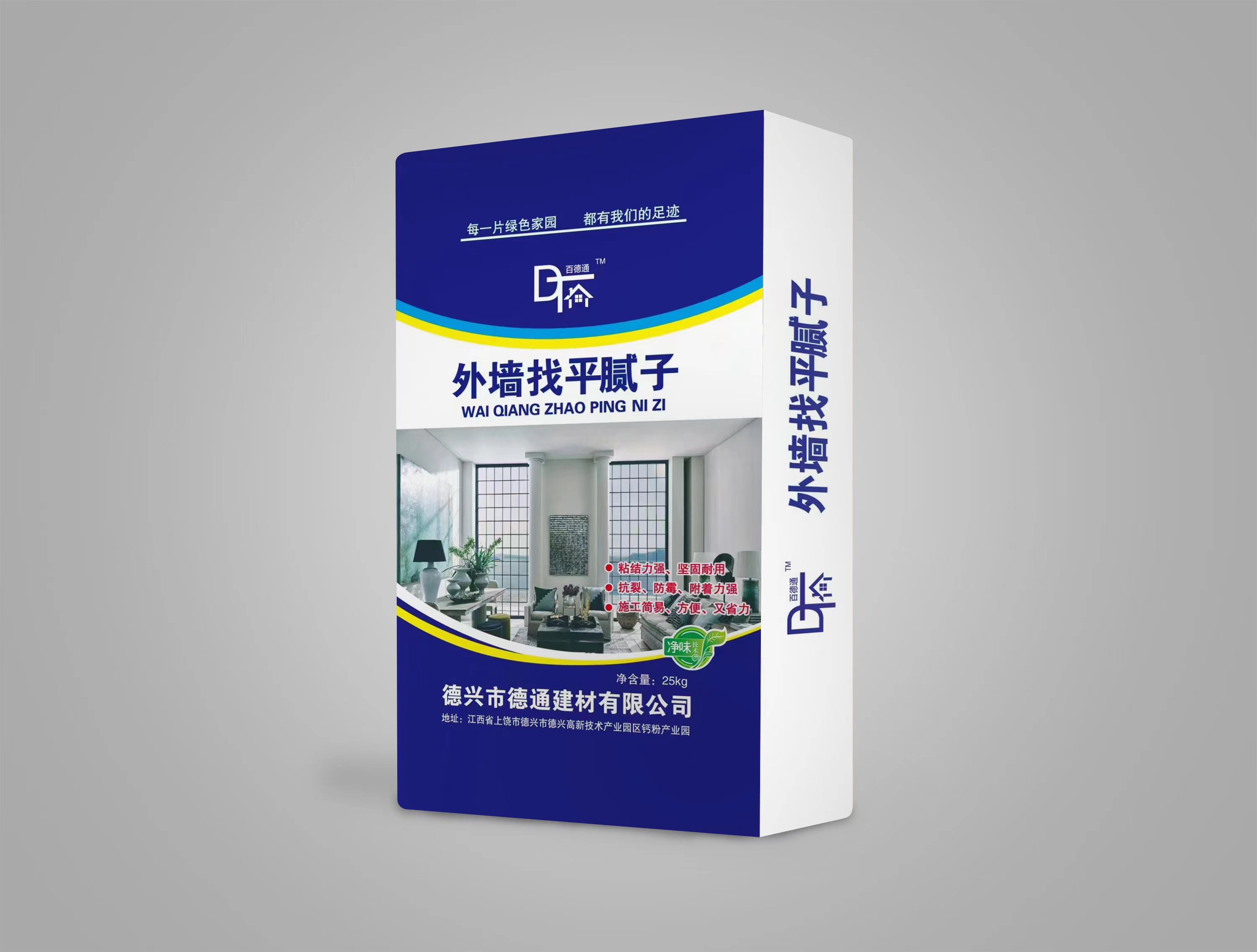 外墙找平腻子.jpg